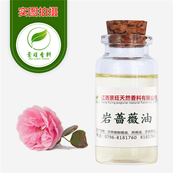 巖薔薇油